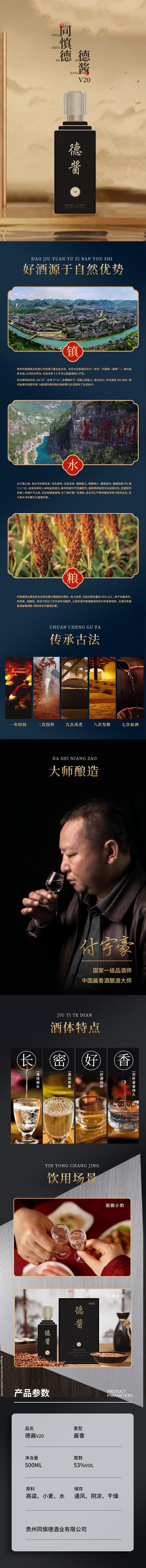 德酱定.jpg