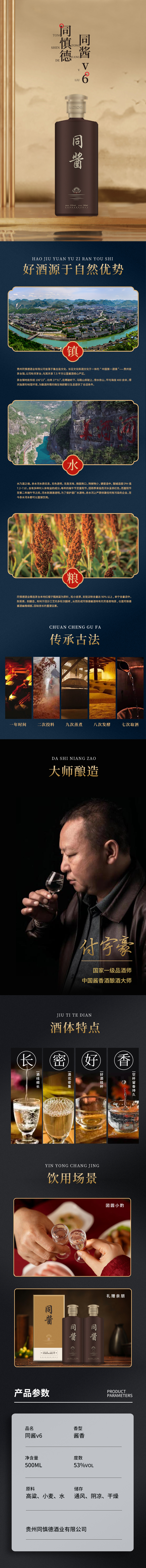 同酱精品定.jpg