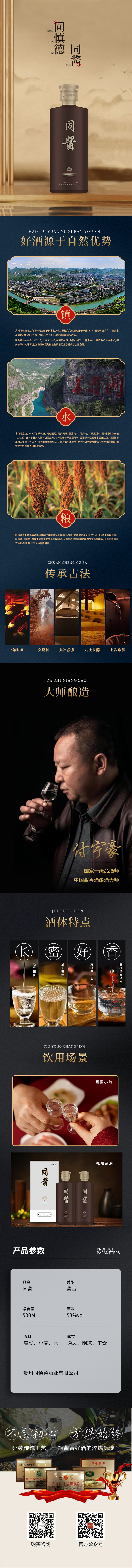 同酱定.jpg